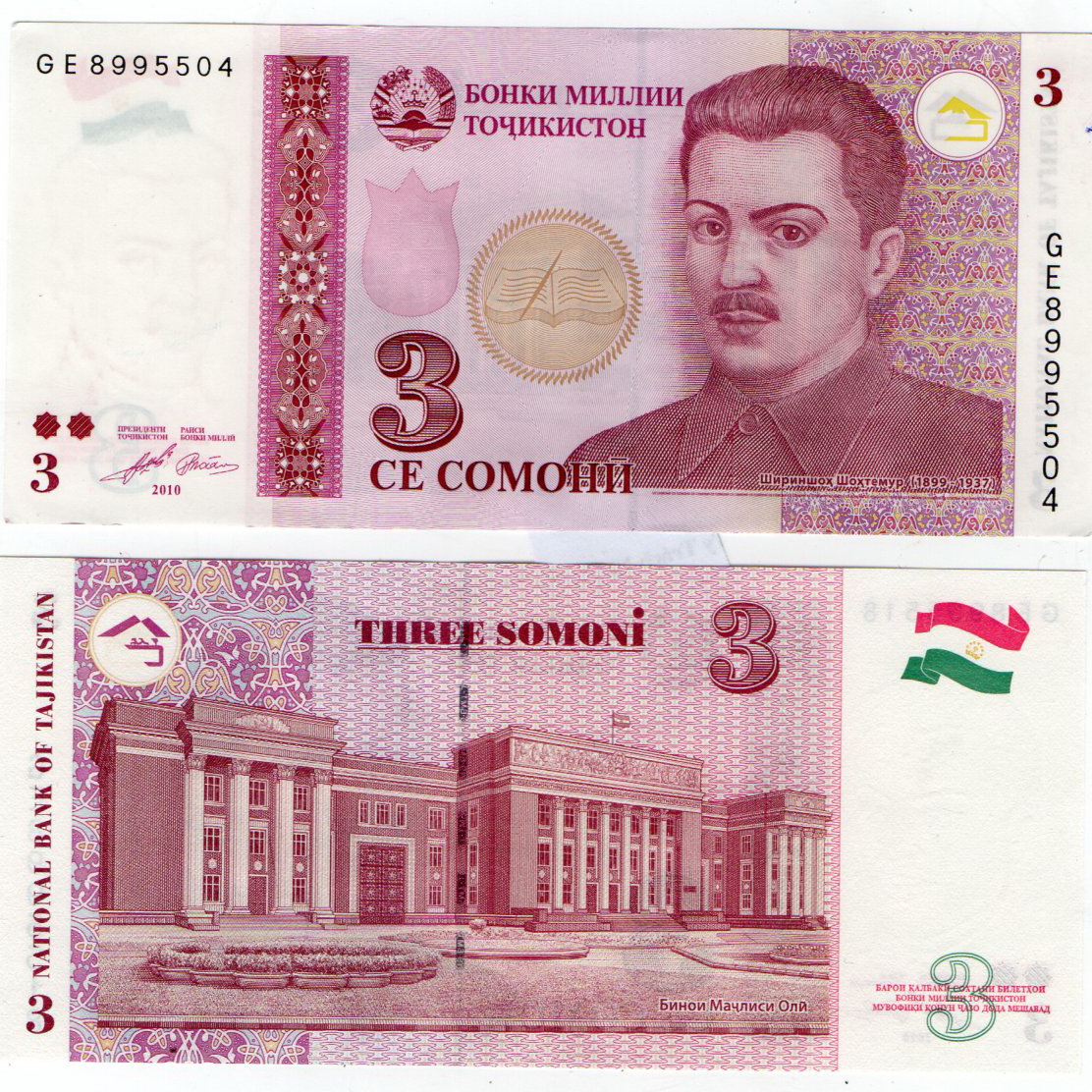 Tajikistan #20  3 Somoni